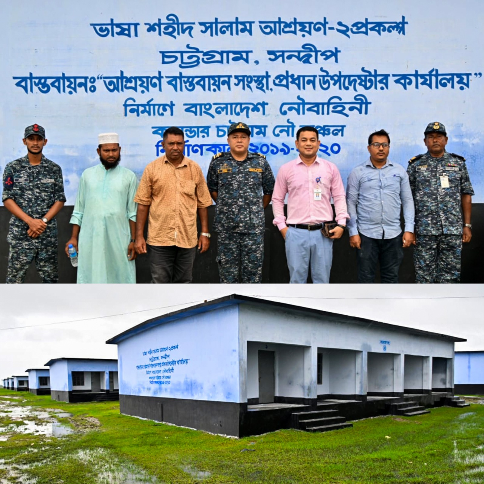 ASHRAYAN-2 PROJECT
