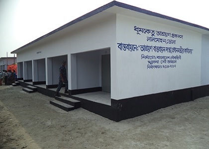 ASHRAYAN-2 PROJECT